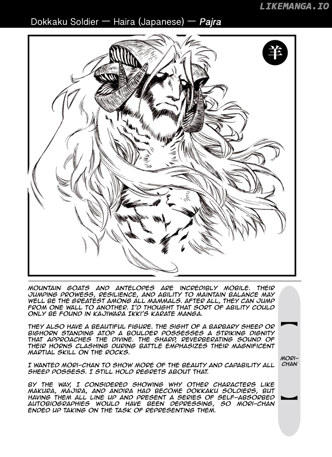 Kouya Ni Kemono Doukokusu chapter 74.5 - page 1
