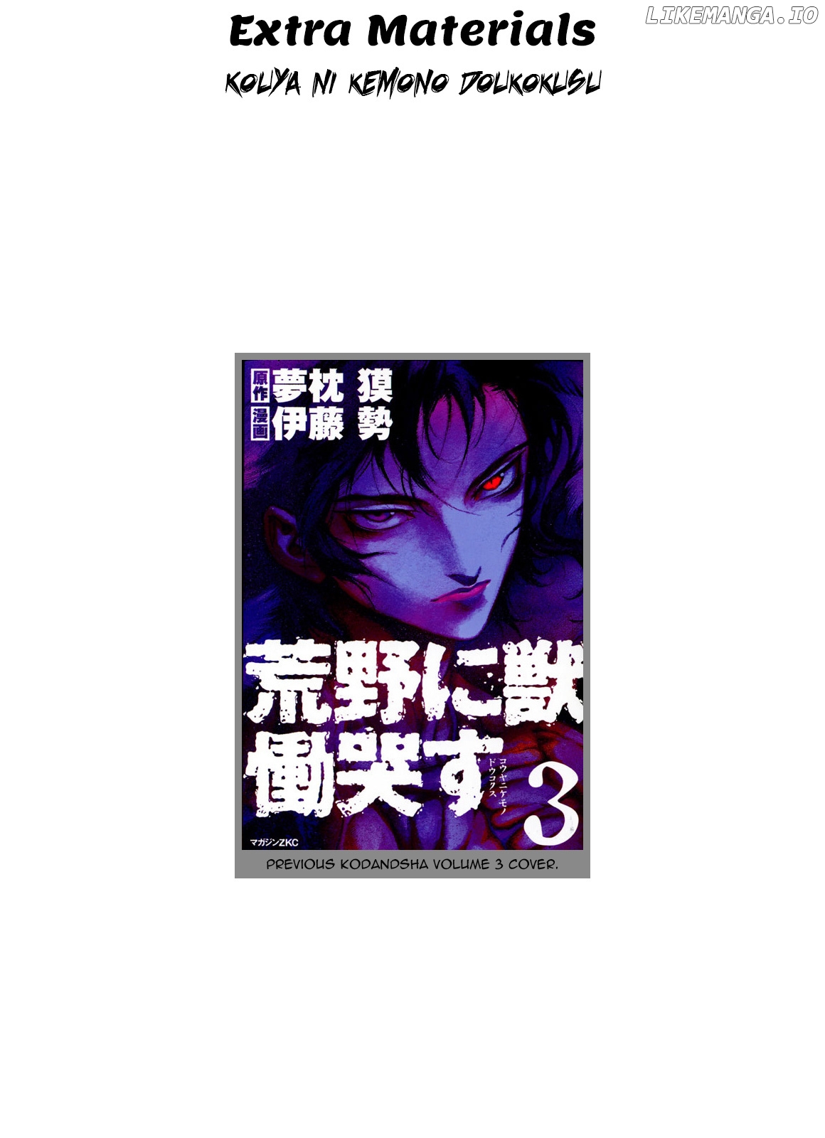 Kouya Ni Kemono Doukokusu chapter 93.5 - page 11