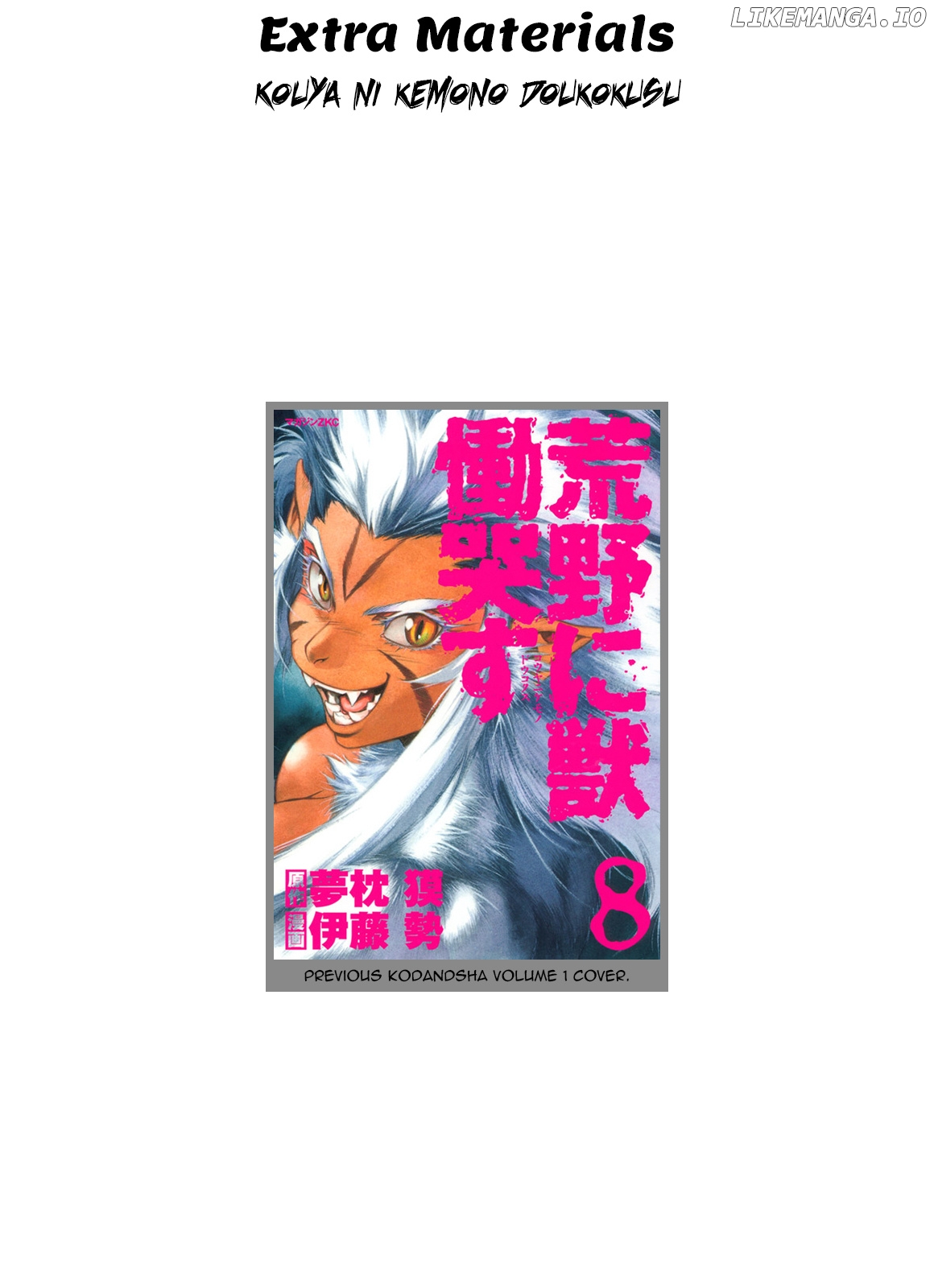 Kouya Ni Kemono Doukokusu chapter 93.5 - page 16