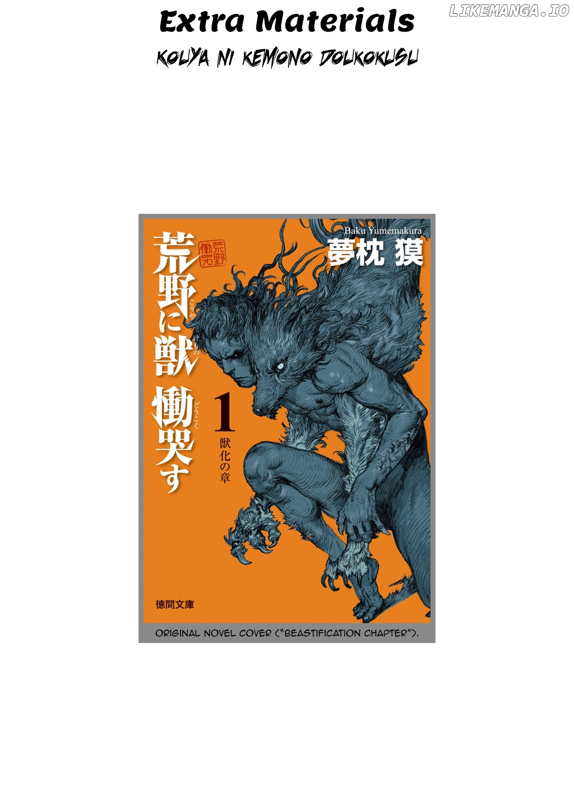 Kouya Ni Kemono Doukokusu chapter 93.5 - page 18
