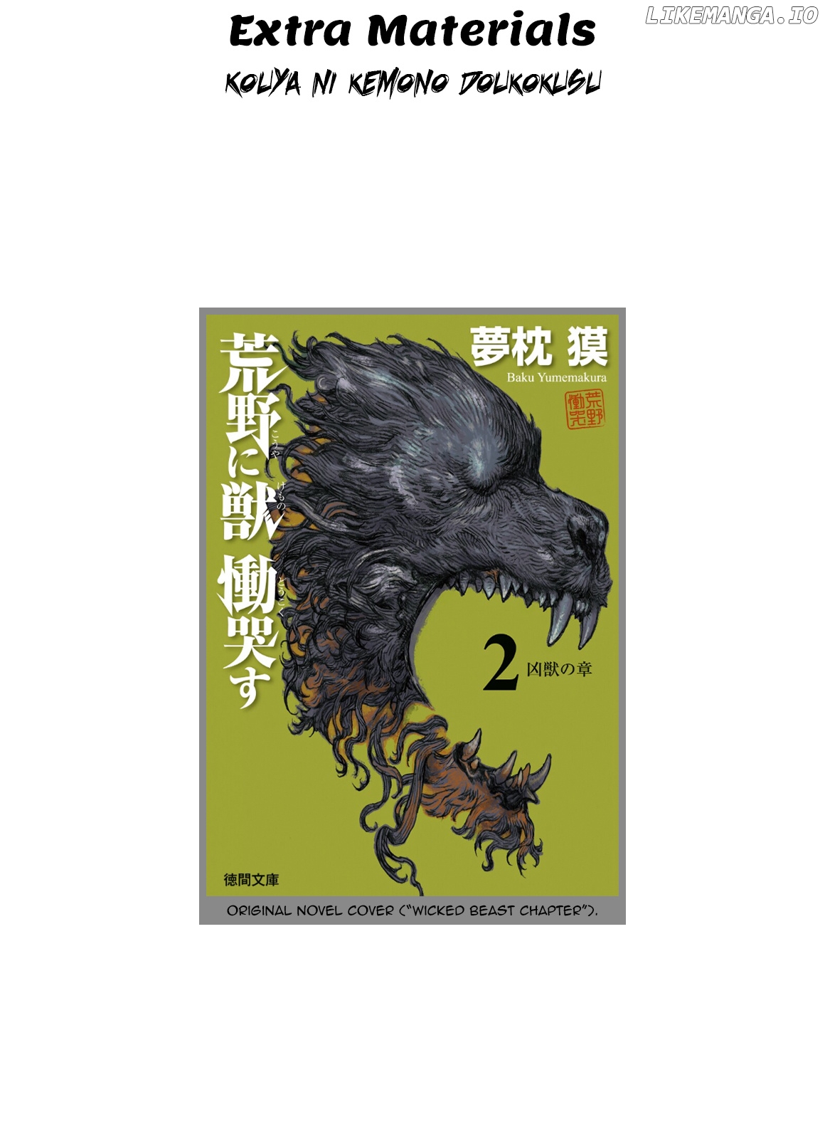 Kouya Ni Kemono Doukokusu chapter 93.5 - page 19