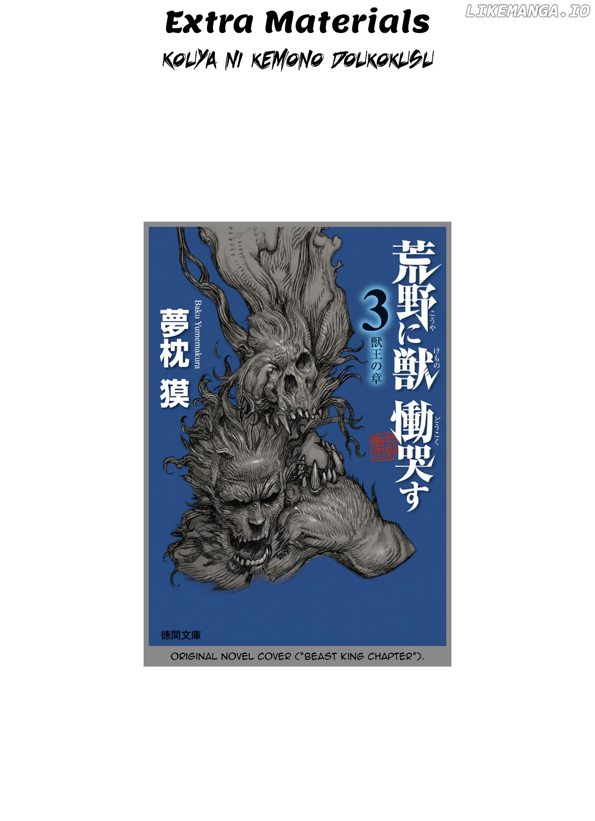 Kouya Ni Kemono Doukokusu chapter 93.5 - page 20