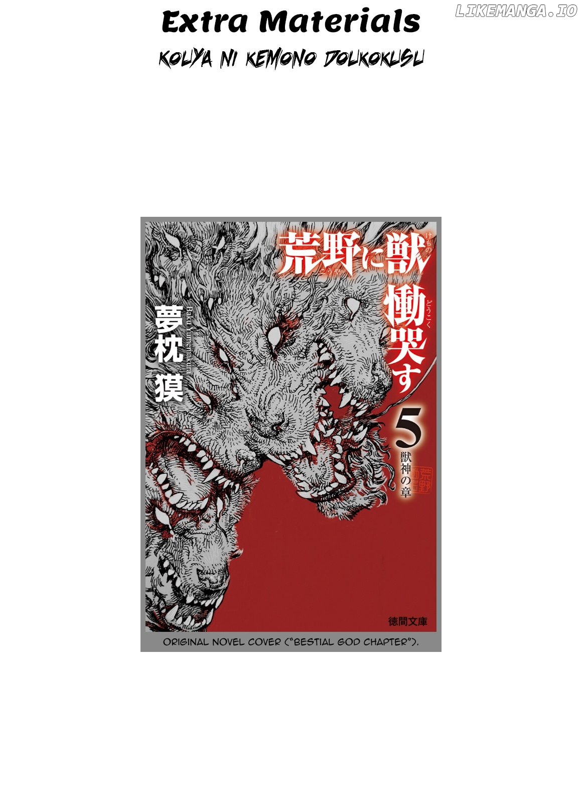 Kouya Ni Kemono Doukokusu chapter 93.5 - page 22