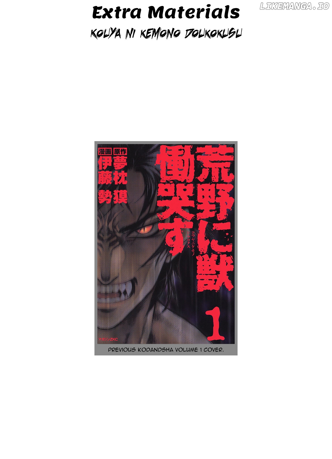 Kouya Ni Kemono Doukokusu chapter 93.5 - page 9