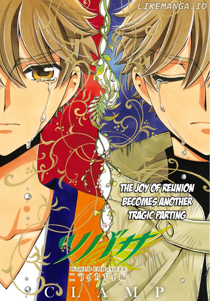 Tsubasa World Chronicle: Nirai Kanai-hen chapter 18 - page 2