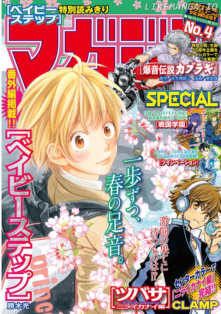 Tsubasa World Chronicle: Nirai Kanai-hen chapter 19 - page 2