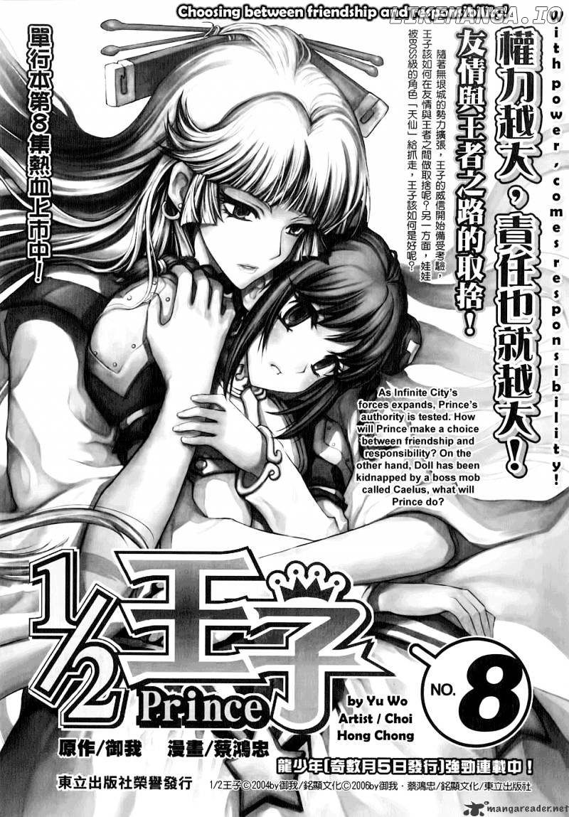 1/2 Prince chapter 48 - page 40