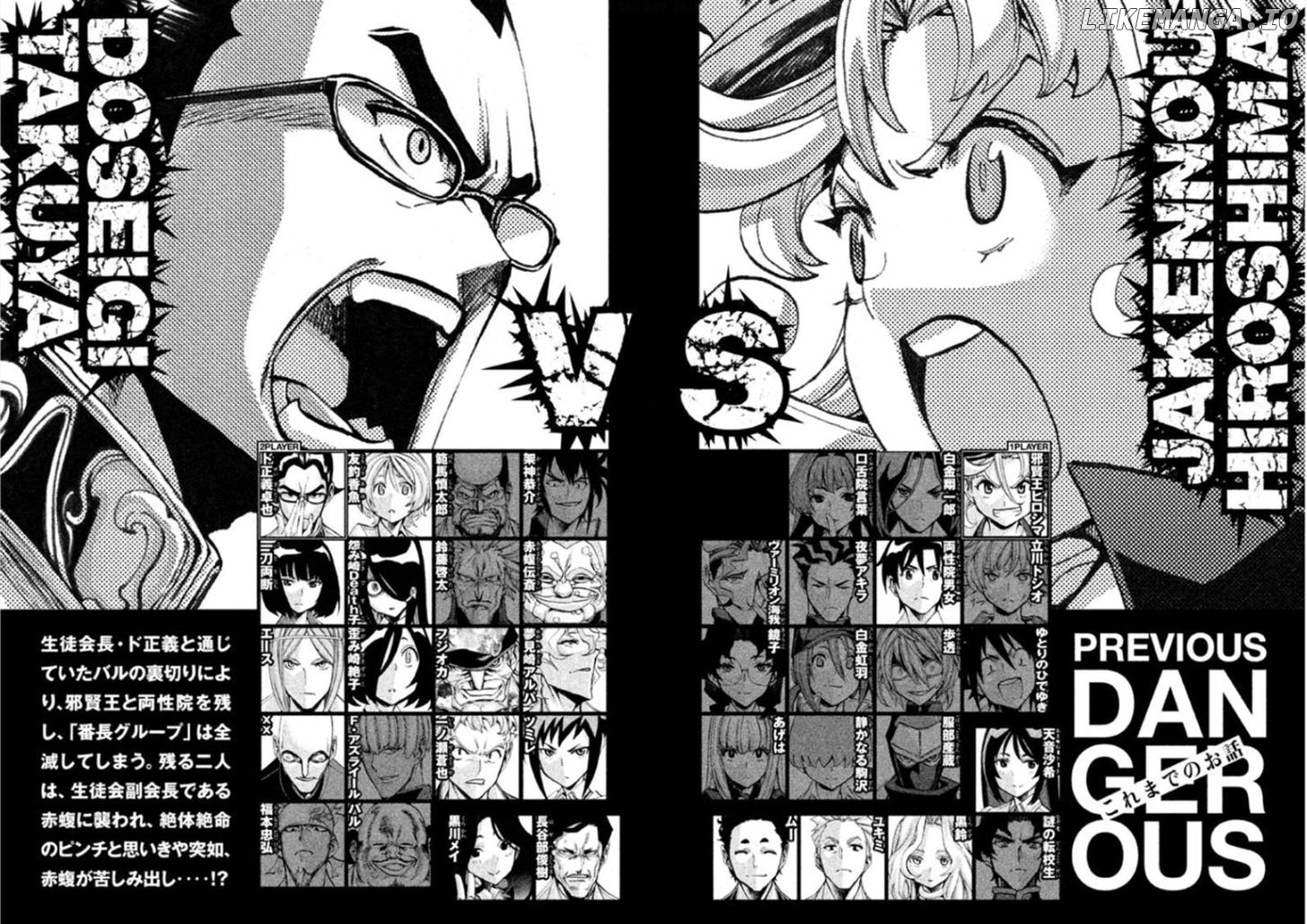 Sentou Hakai Gakuen Dangerosu chapter 27 - page 3