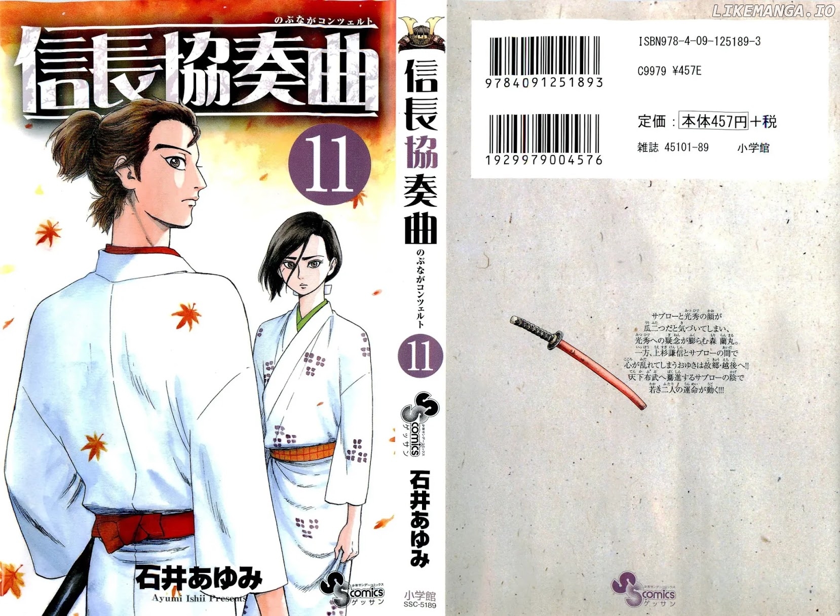 Nobunaga Kyousoukyoku chapter 57 - page 3