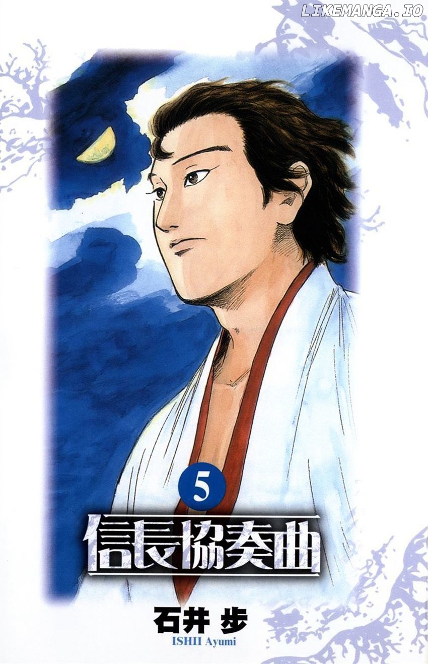 Nobunaga Kyousoukyoku chapter 22 - page 4