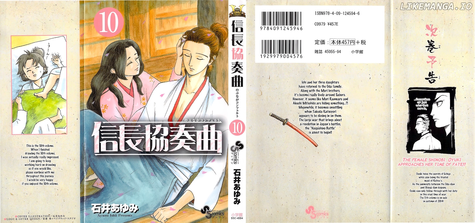 Nobunaga Kyousoukyoku chapter 51 - page 3