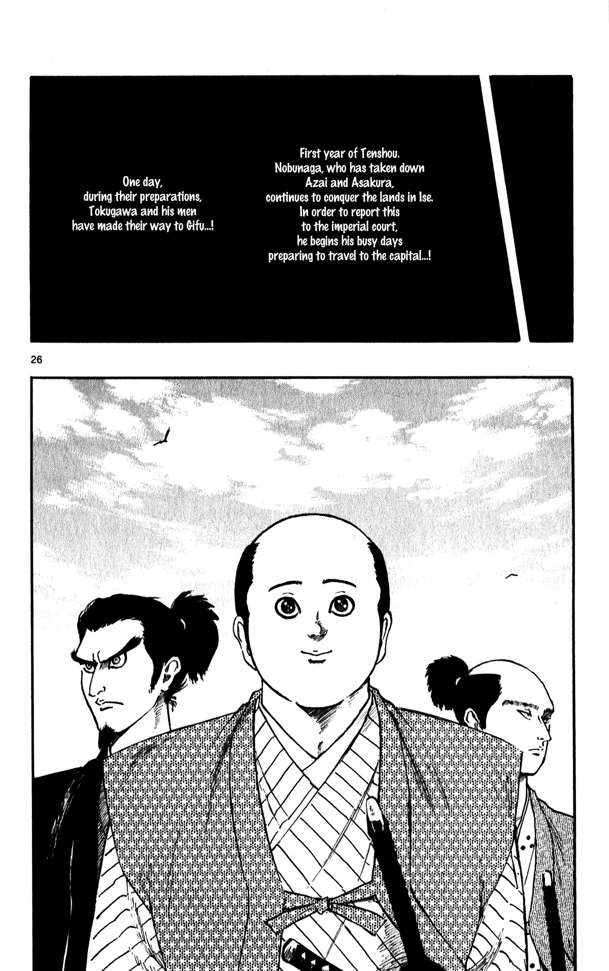 Nobunaga Kyousoukyoku chapter 51 - page 31