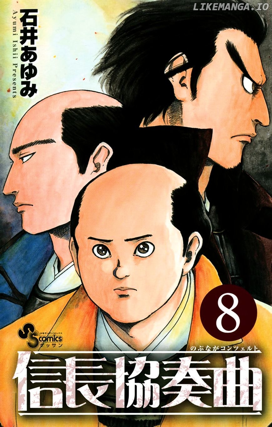 Nobunaga Kyousoukyoku chapter 39 - page 4