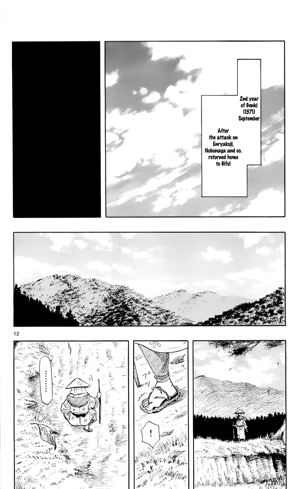 Nobunaga Kyousoukyoku chapter 42 - page 15