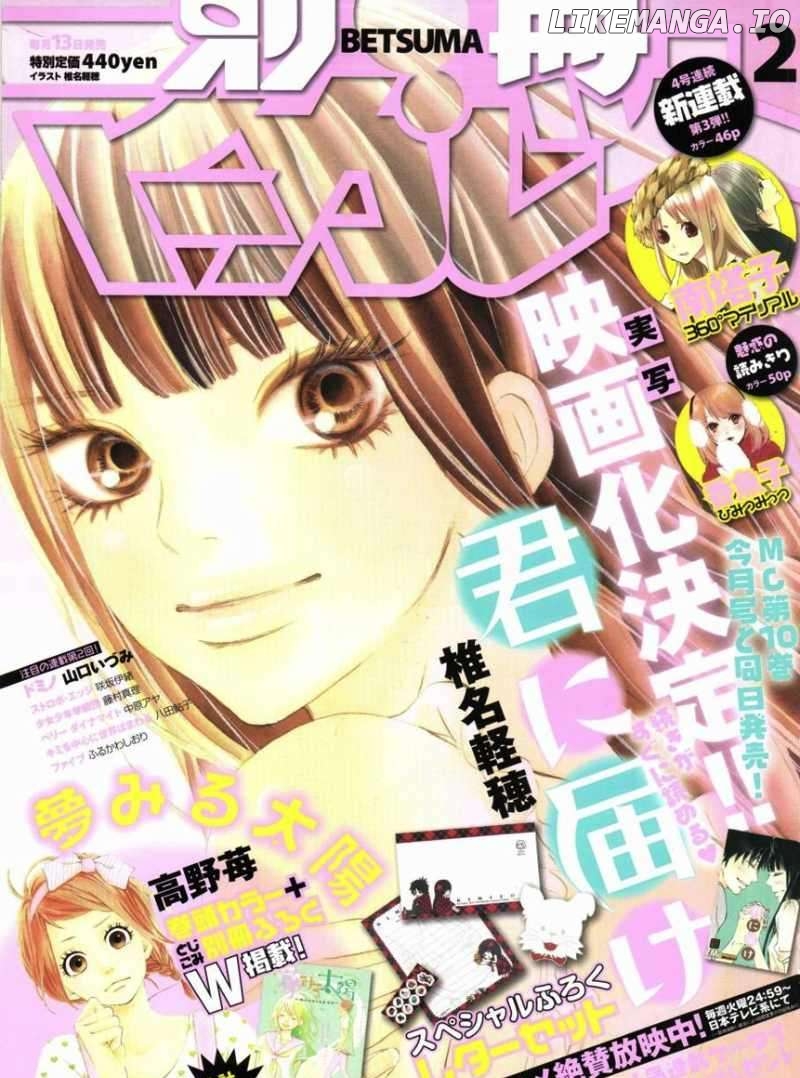 Kimi ni Todoke Chapter 43 - page 3