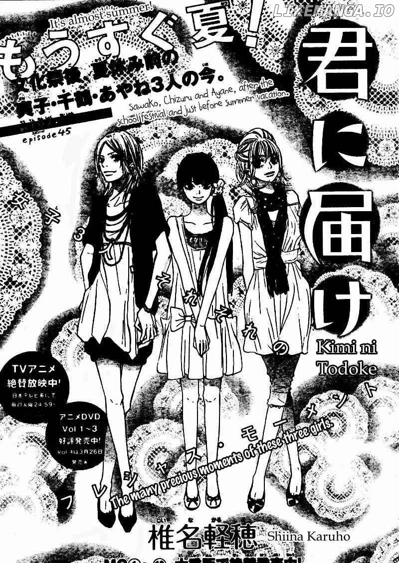 Kimi ni Todoke Chapter 45 - page 3