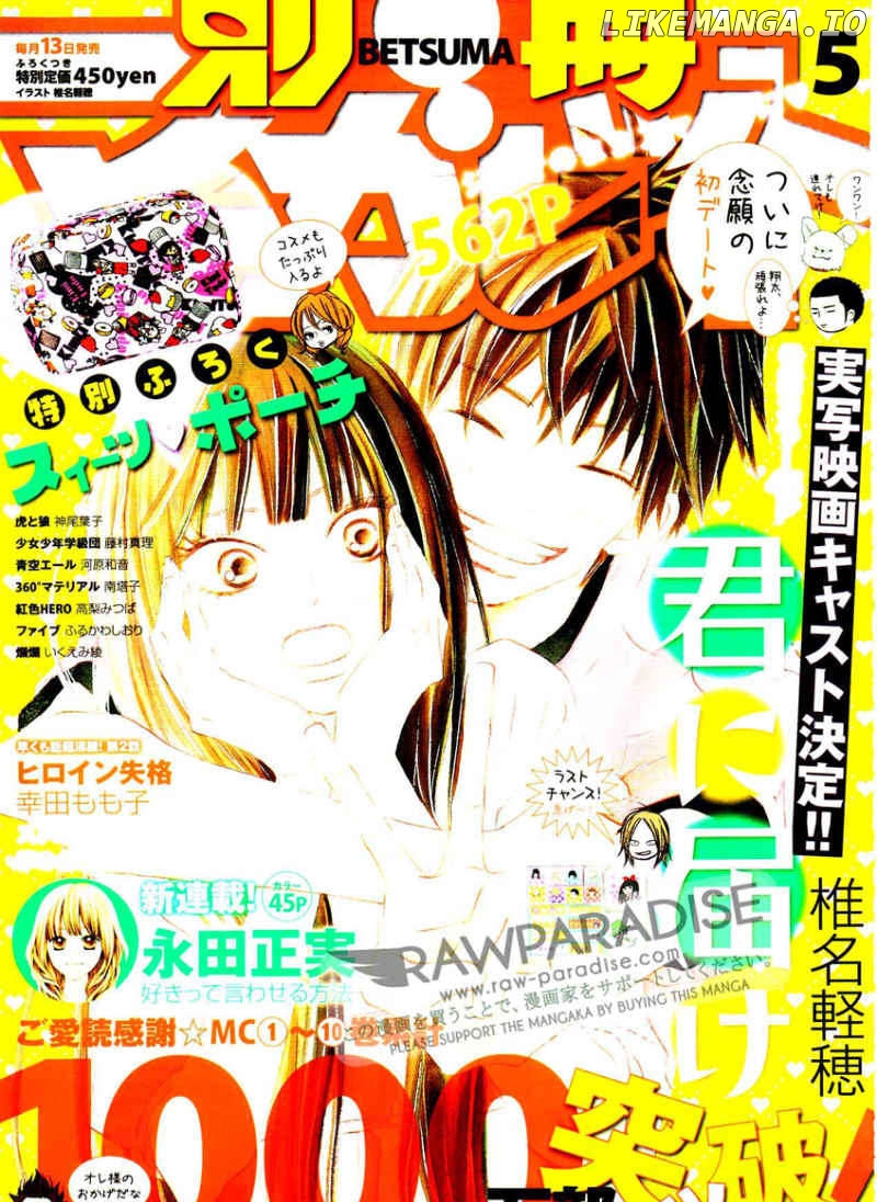 Kimi ni Todoke Chapter 46 - page 3