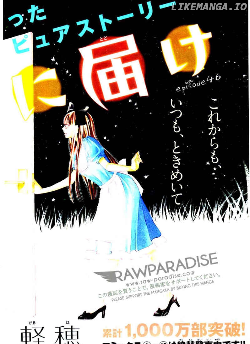Kimi ni Todoke Chapter 46 - page 4