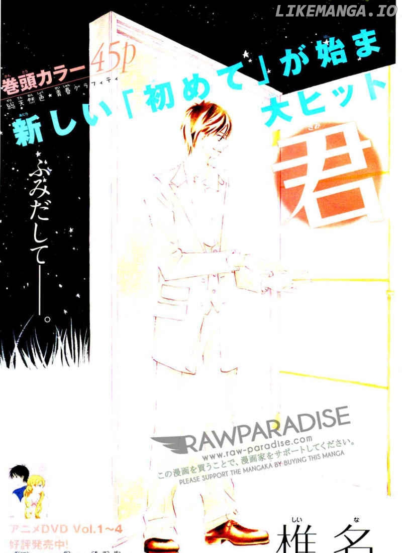 Kimi ni Todoke Chapter 46 - page 5