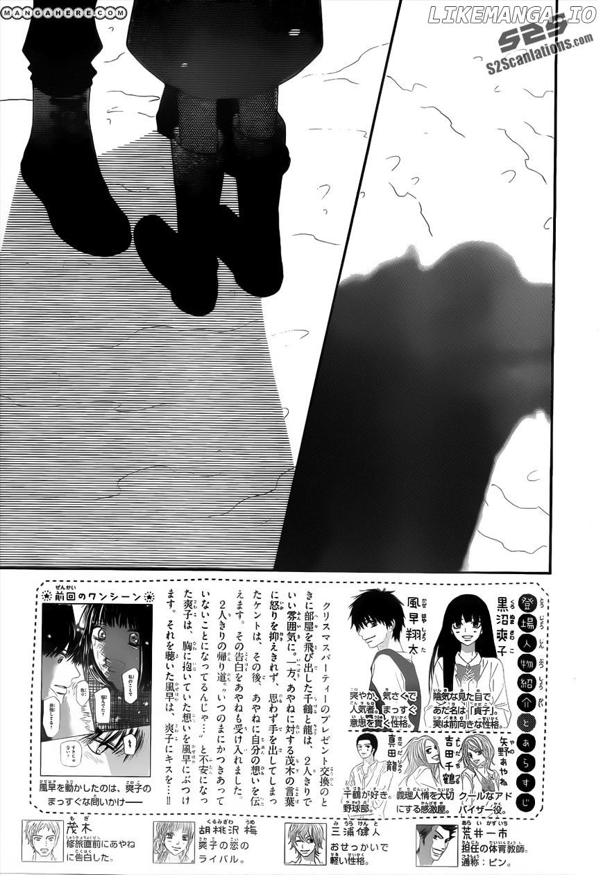 Kimi ni Todoke Chapter 72 - page 3