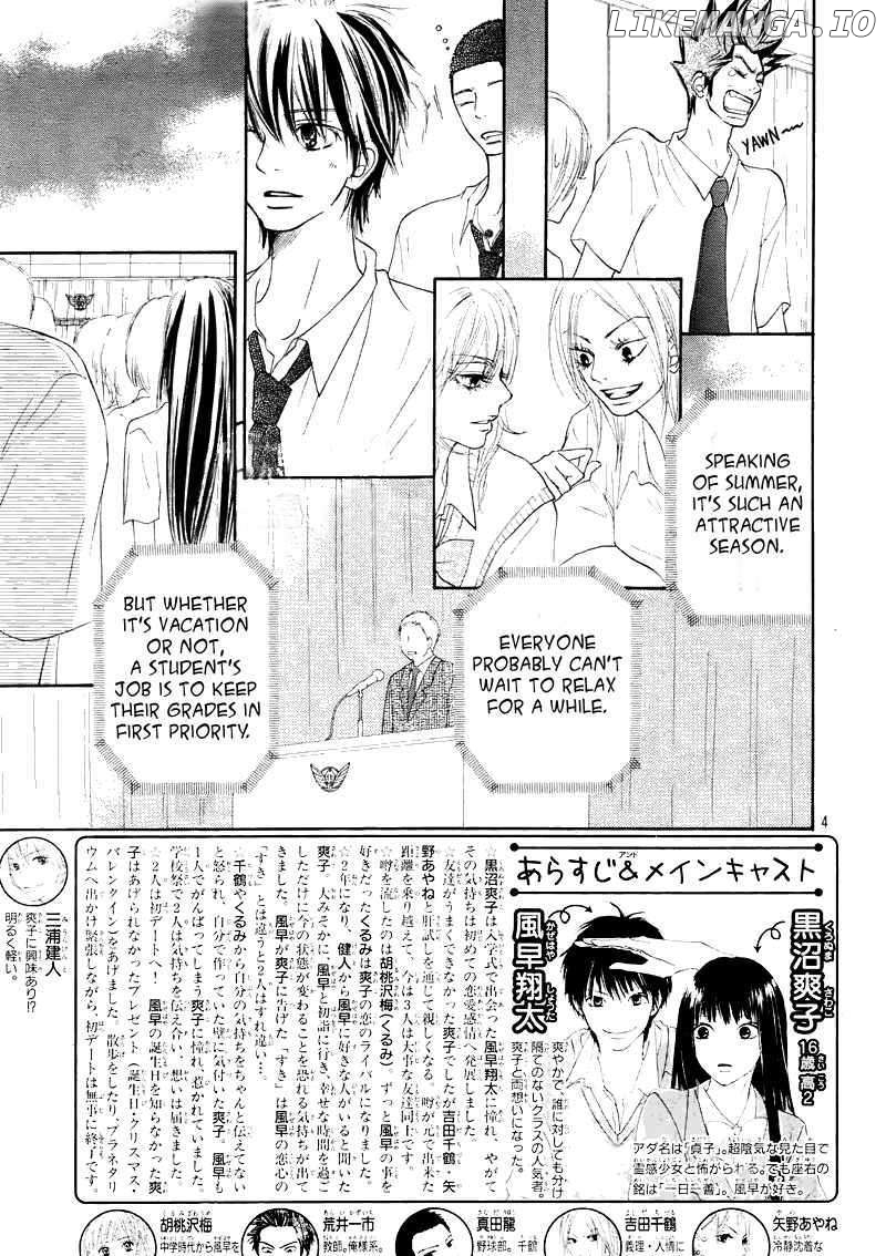Kimi ni Todoke Chapter 47 - page 5