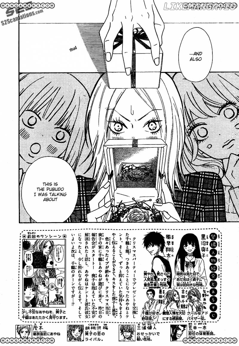 Kimi ni Todoke Chapter 75 - page 3