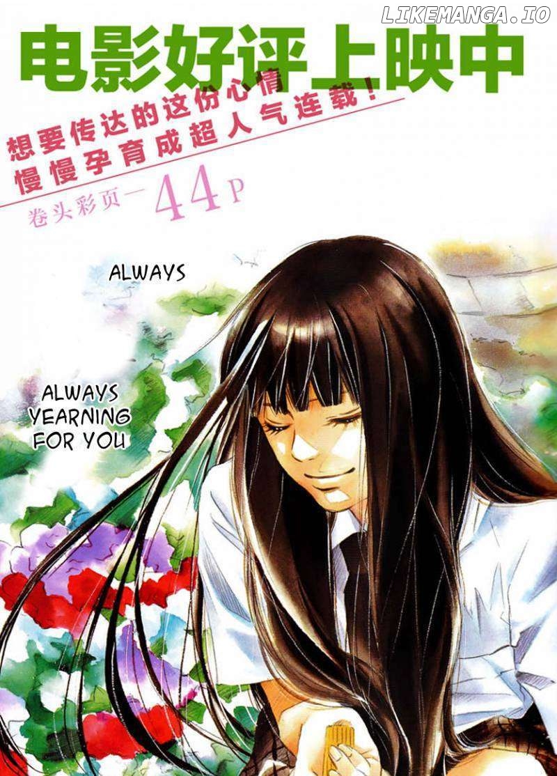 Kimi ni Todoke Chapter 51 - page 2