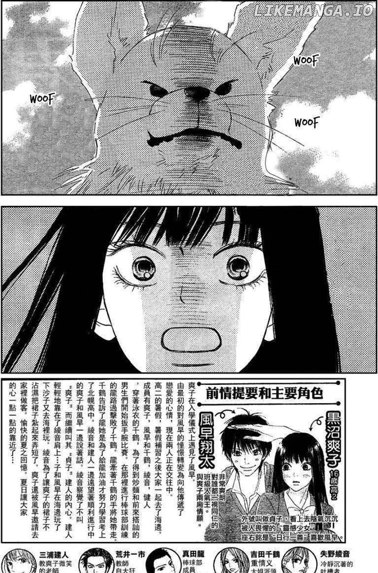 Kimi ni Todoke Chapter 52 - page 2
