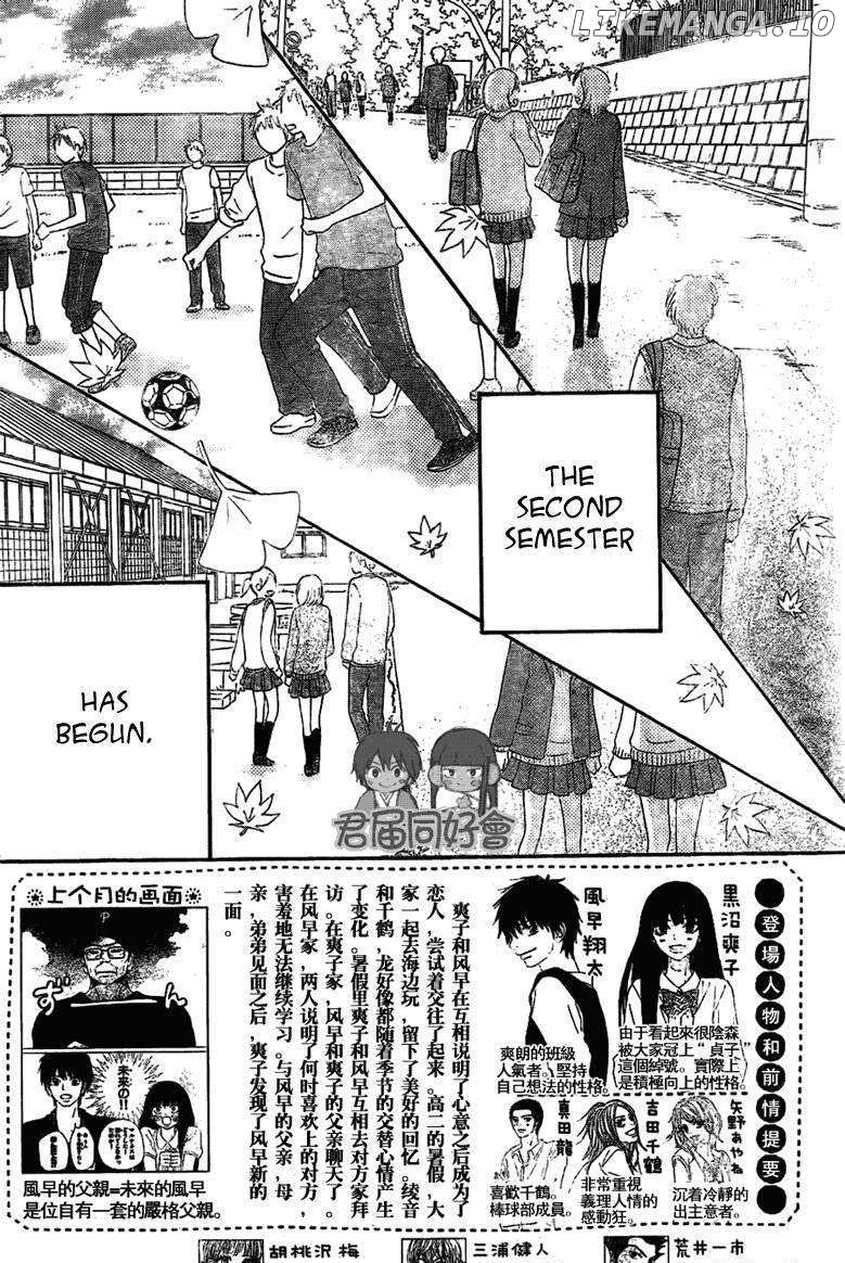 Kimi ni Todoke Chapter 54 - page 3