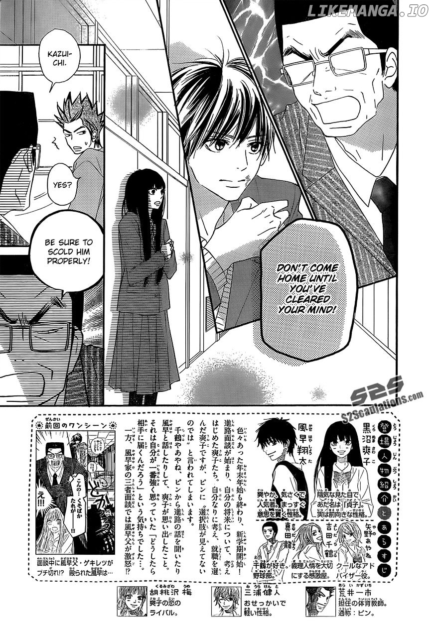 Kimi ni Todoke Chapter 80 - page 3