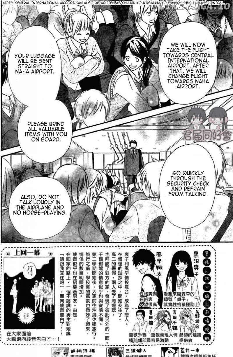 Kimi ni Todoke Chapter 55 - page 3