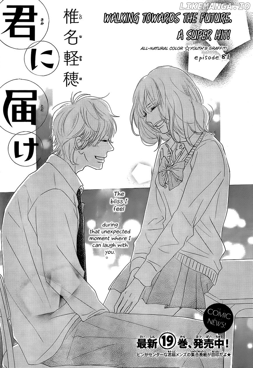 Kimi ni Todoke Chapter 81 - page 2