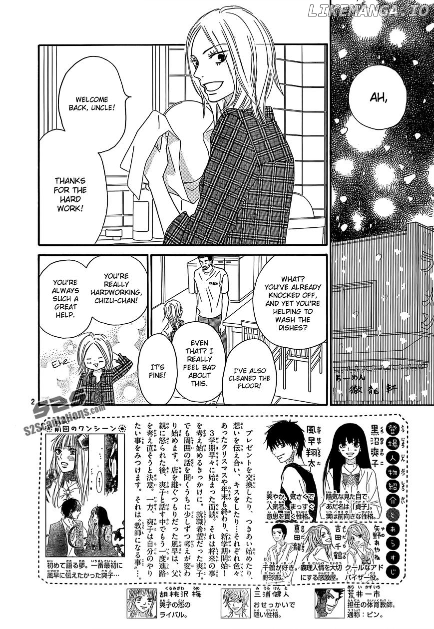 Kimi ni Todoke Chapter 81 - page 3