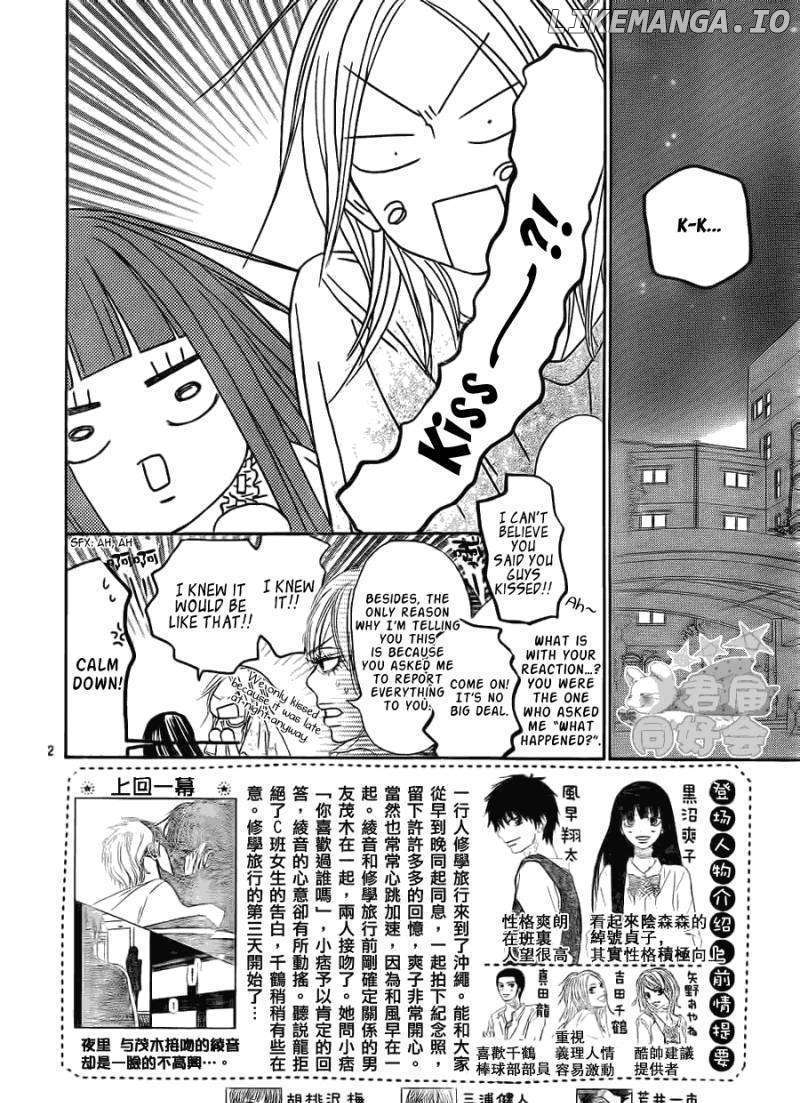 Kimi ni Todoke Chapter 57 - page 3