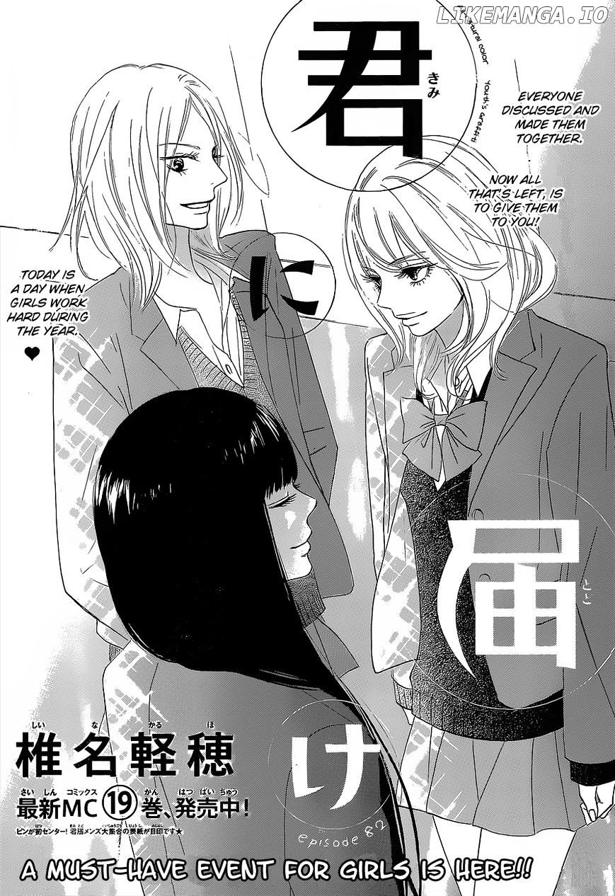Kimi ni Todoke Chapter 82 - page 2