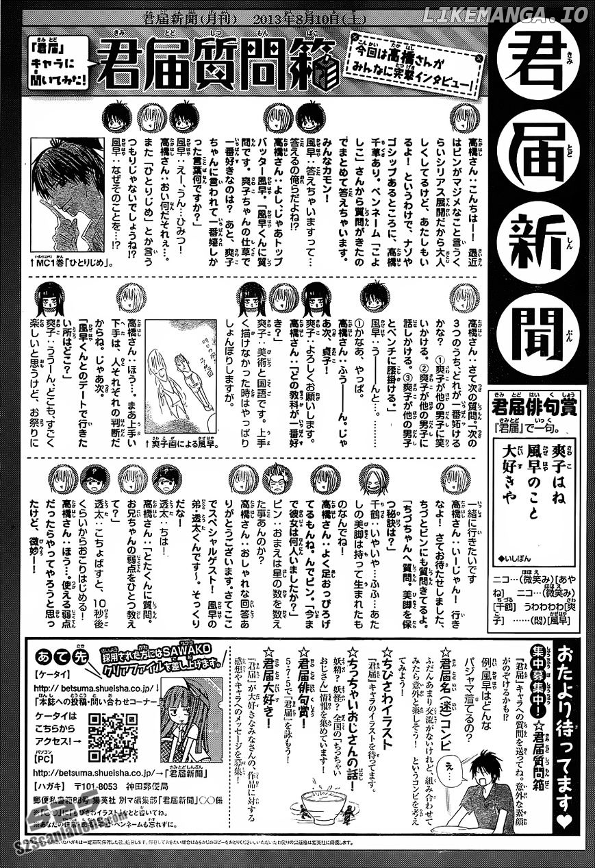 Kimi ni Todoke Chapter 82 - page 45