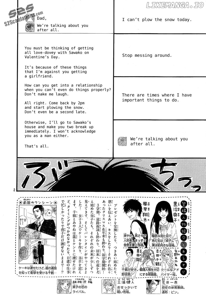 Kimi ni Todoke Chapter 83 - page 3