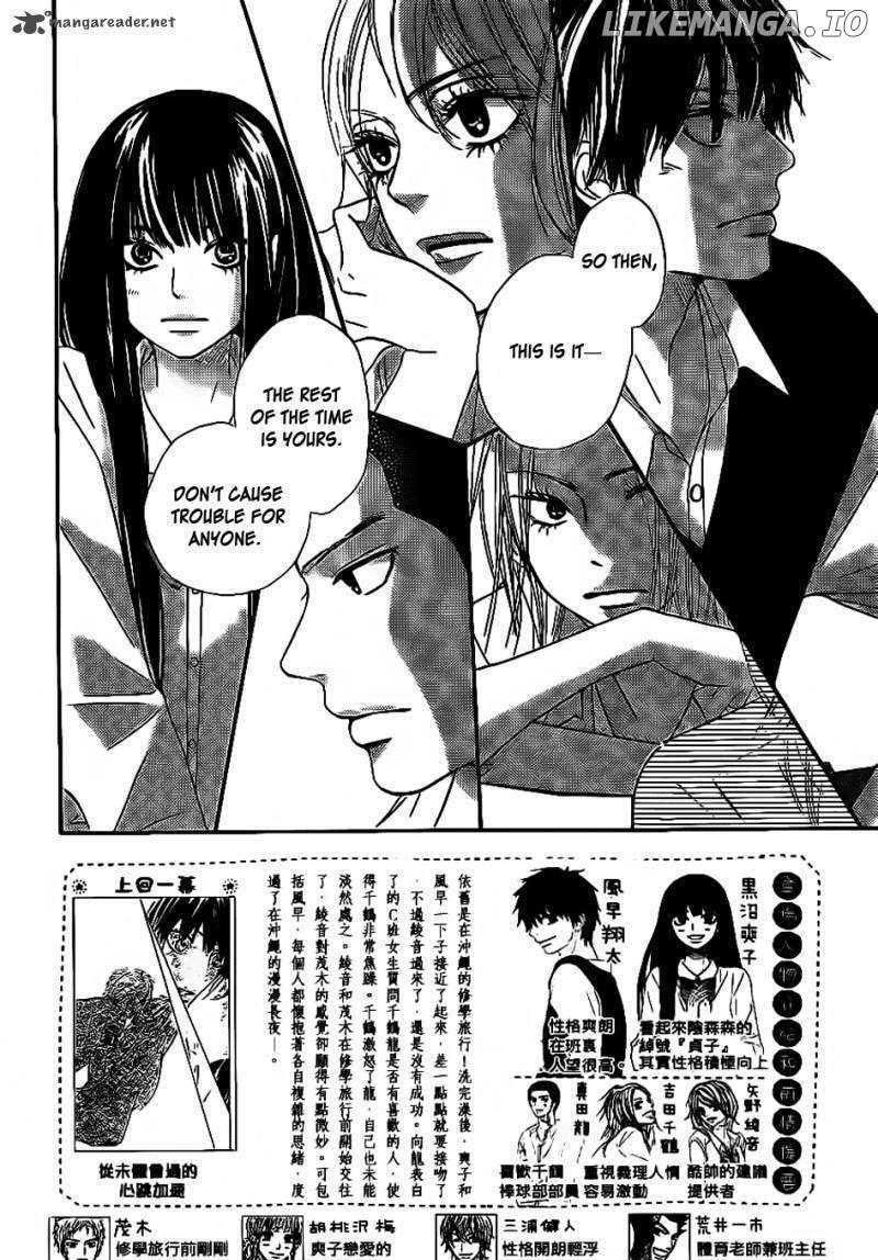Kimi ni Todoke Chapter 59 - page 3
