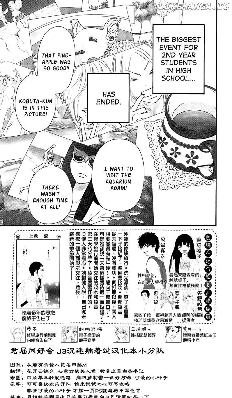 Kimi ni Todoke Chapter 60 - page 2