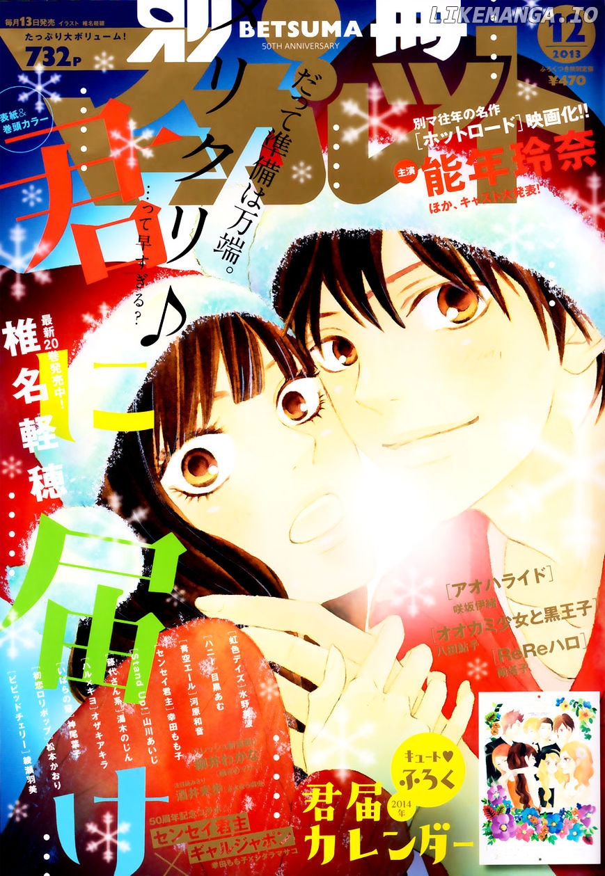Kimi ni Todoke Chapter 85 - page 2