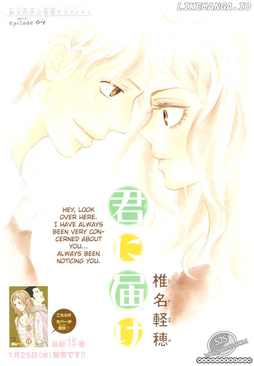 Kimi ni Todoke Chapter 64 - page 2