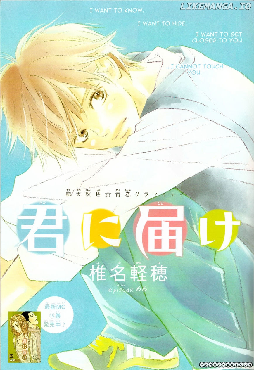 Kimi ni Todoke Chapter 66 - page 2