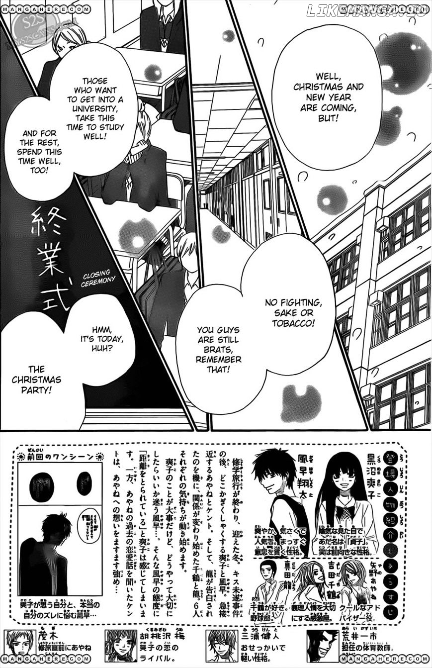 Kimi ni Todoke Chapter 67 - page 2