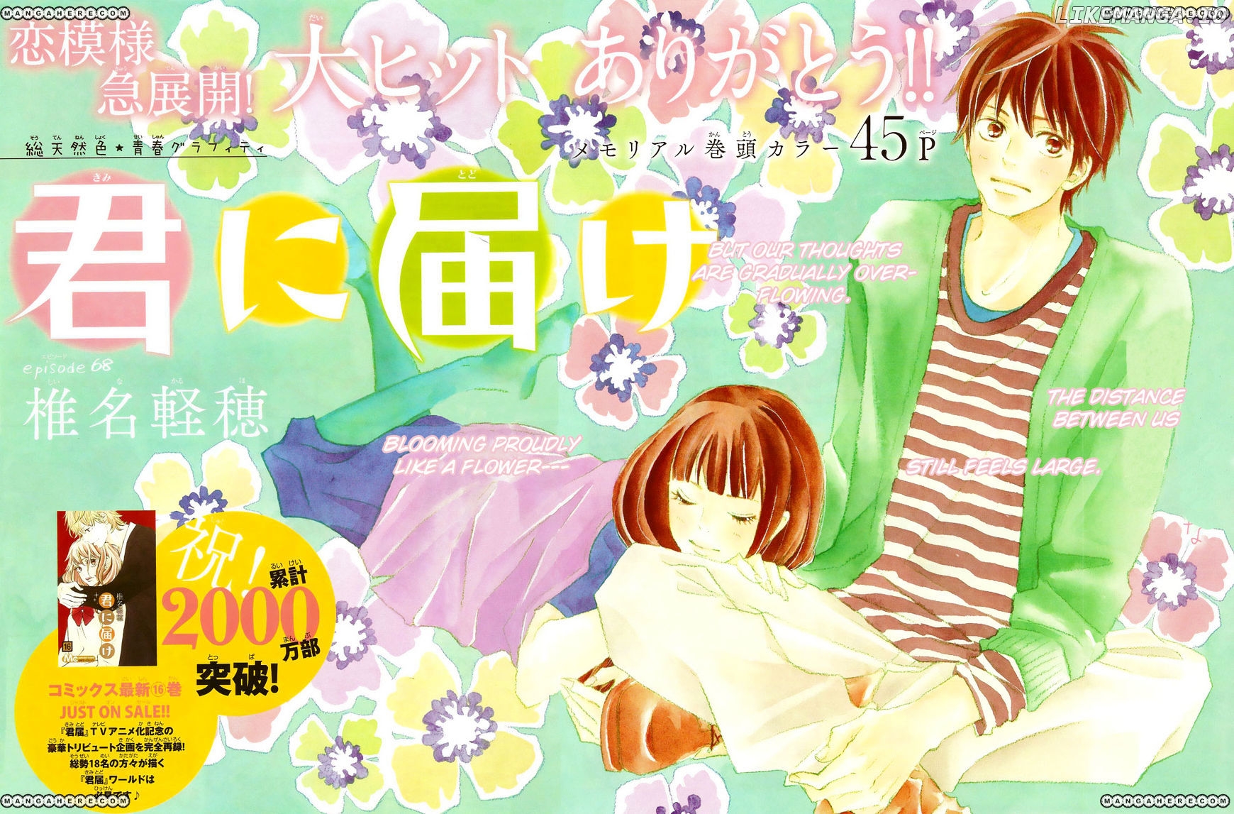 Kimi ni Todoke Chapter 68 - page 4