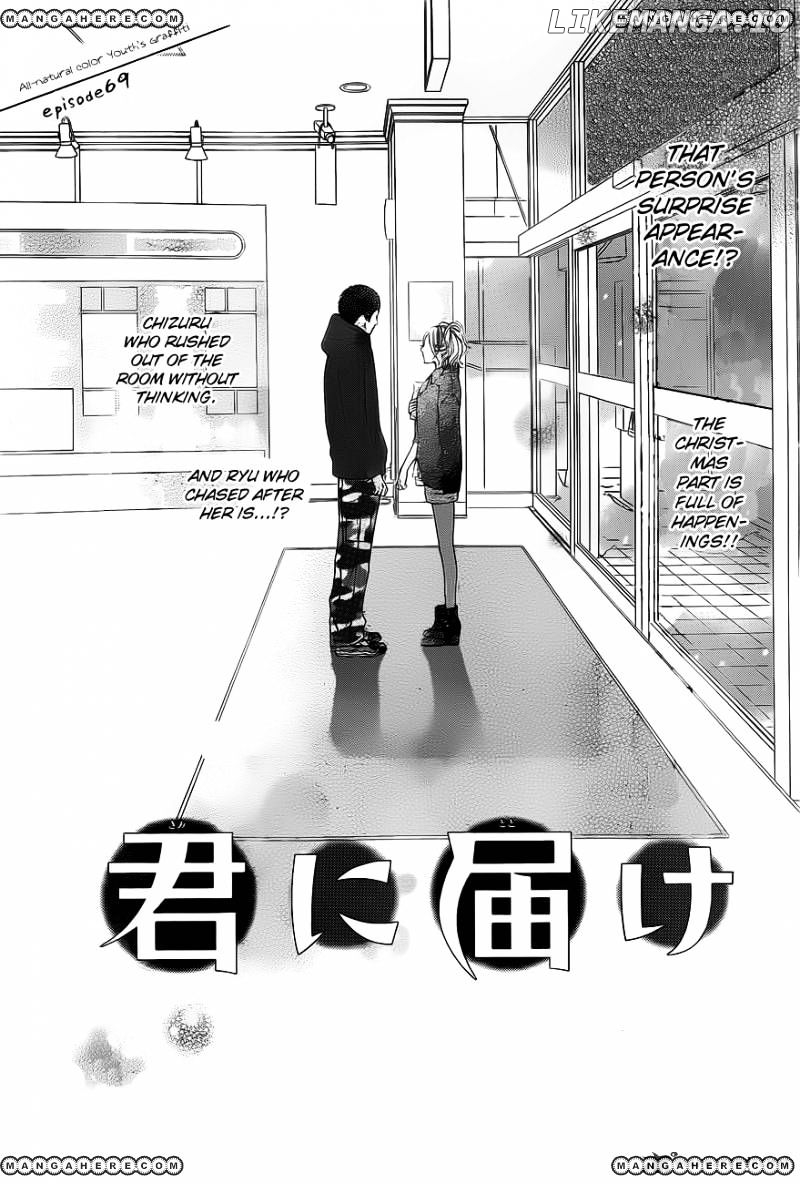 Kimi ni Todoke Chapter 69 - page 2