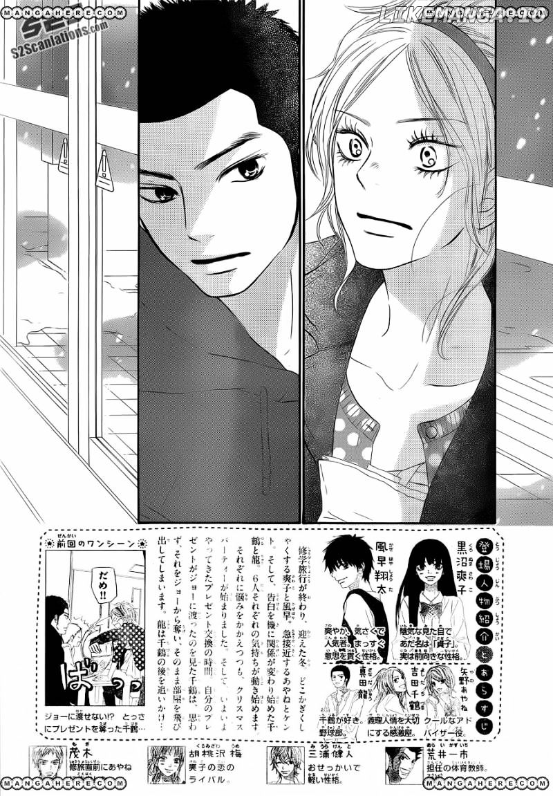 Kimi ni Todoke Chapter 69 - page 4