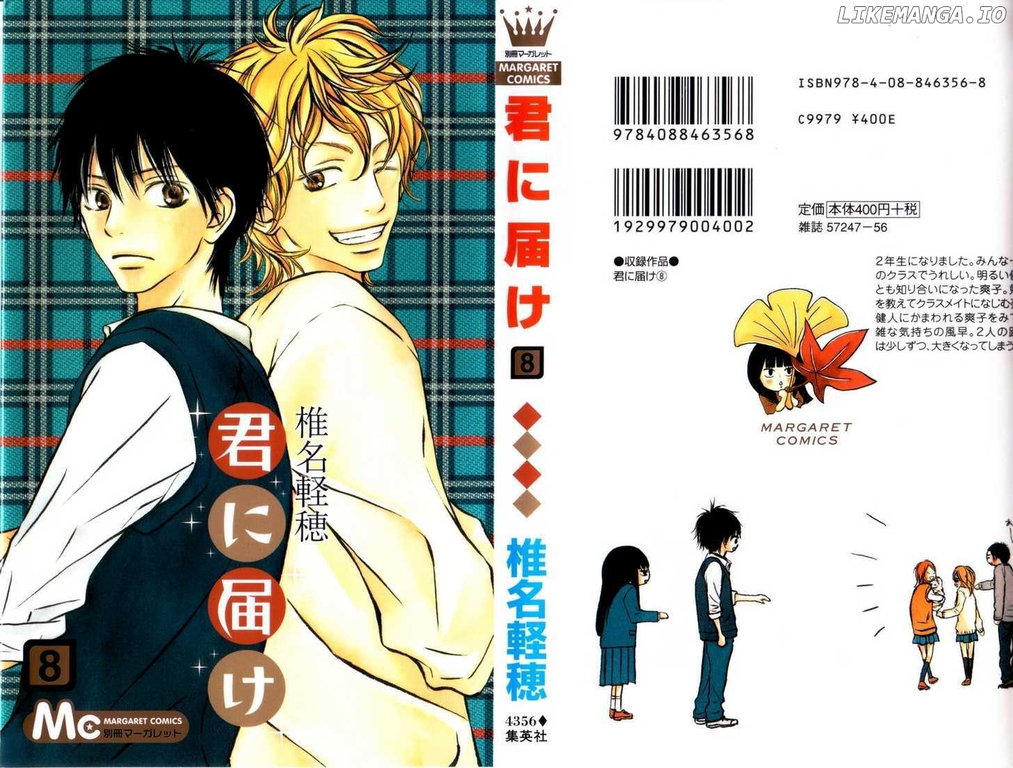 Kimi ni Todoke Chapter 29 - page 2