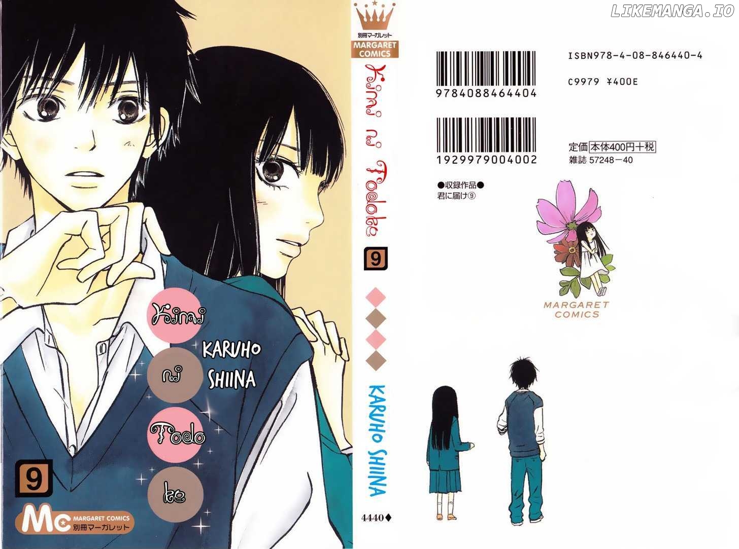 Kimi ni Todoke Chapter 34 - page 4