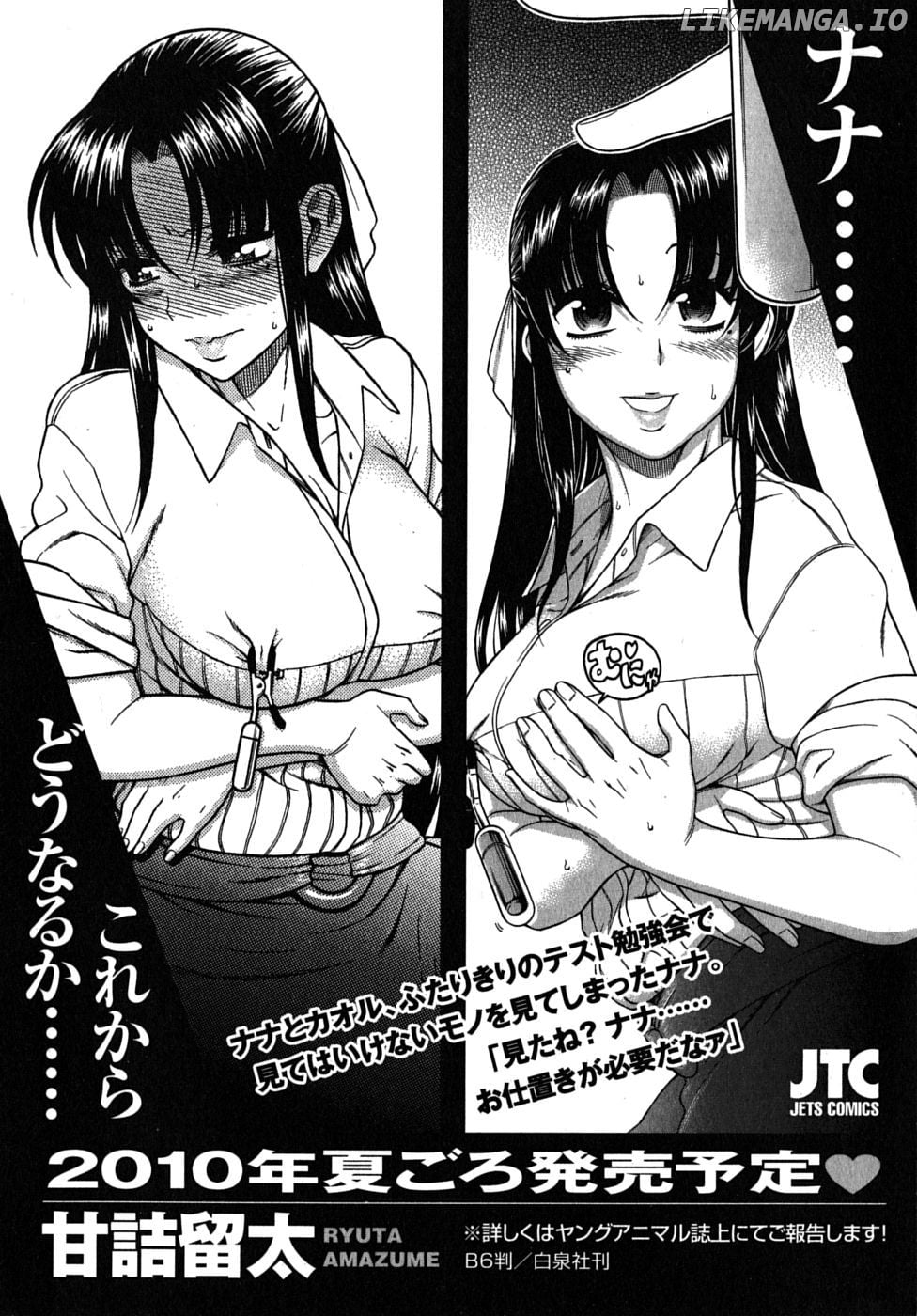 Nana to Kaoru Chapter 25 - page 24