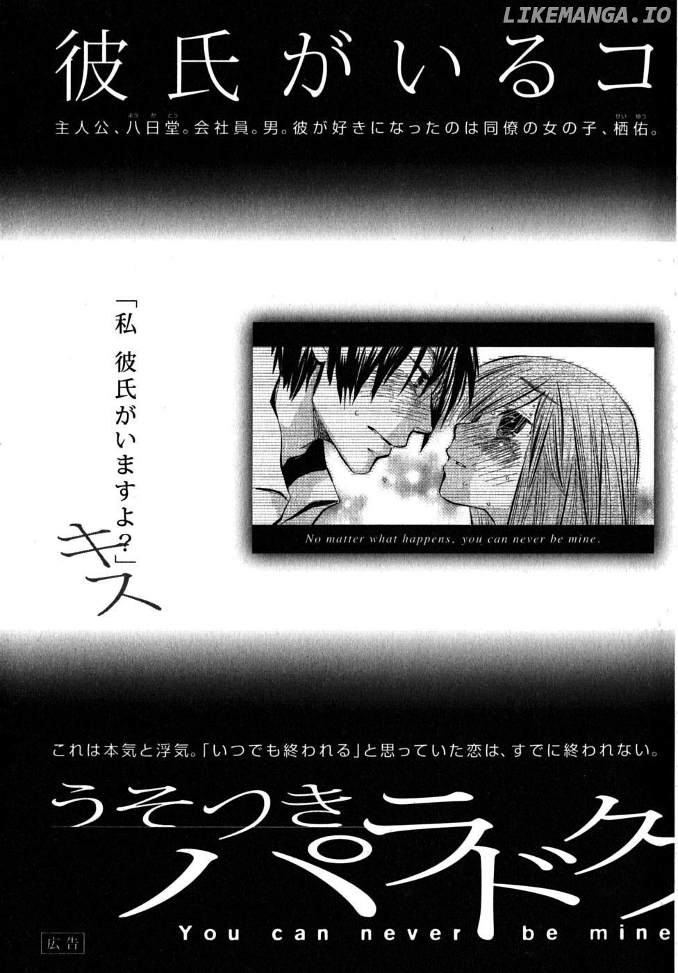 Nana to Kaoru Chapter 25 - page 27